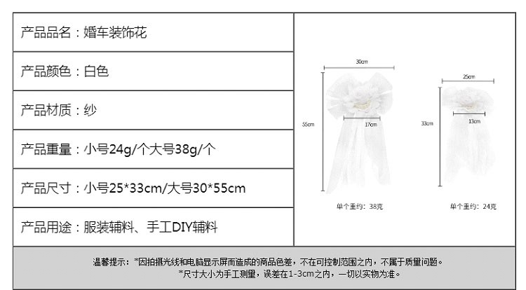 婚车装饰 节日派对装饰 汽车装饰蝴蝶结 椅子后背装饰胸花 小号详情图5