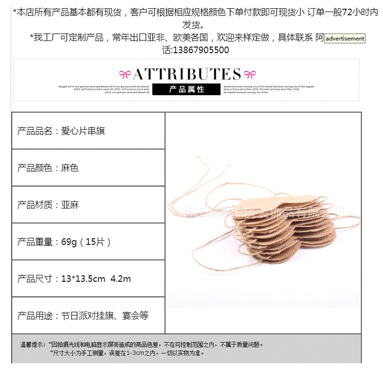 骏夏 diy手工辅料 欧美节日宴会圣诞婚庆派对装饰爱心片串旗详情图3