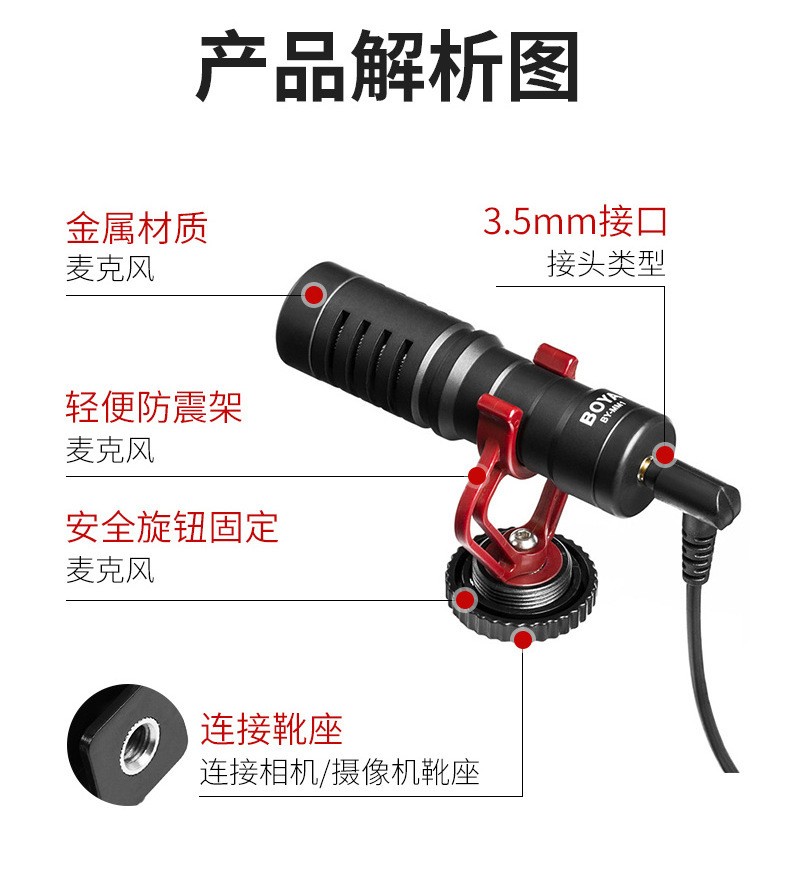 BOYA BY-MM1 Boya Mobile phone Live camera single-lens reflex Interview Microphone Recording Universal Condenser microphone detail image 10