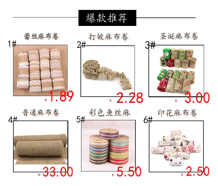DIY手工圣诞婚庆类工艺花边麻布卷两边蕾丝缎带麻布卷2.5公分 十米一卷详情1