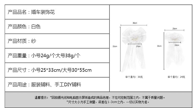婚车装饰 节日派对装饰 汽车装饰蝴蝶结 椅子后背装饰胸花 大号详情图5