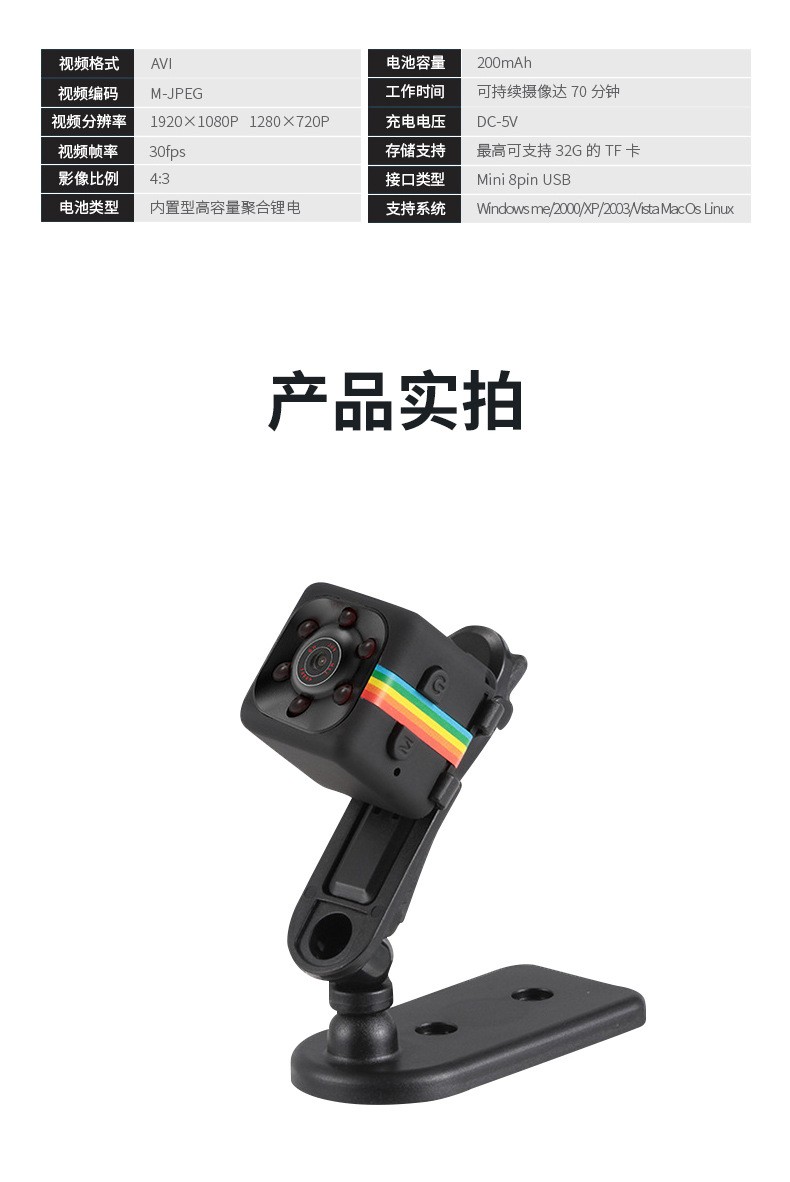 新品户外运动DV小相机SQ11红外高清夜视1080p无光摄像头外贸跨境详情图6