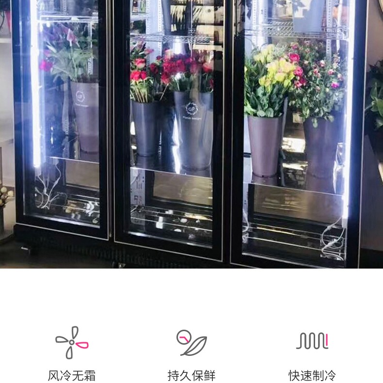 华尔鲜花柜冷藏保鲜展示柜花店风冷冰箱花束冷柜商用鲜花保鲜柜详情图4