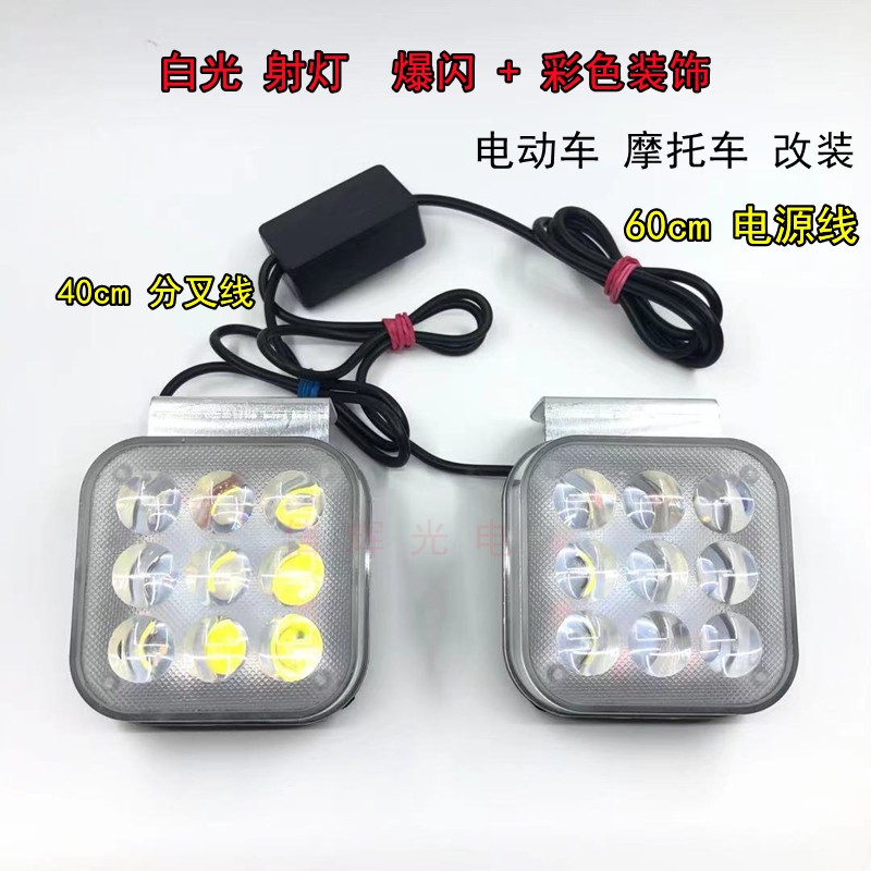 Motorcycle LED spotlights, ultra-bright and flashing strong light, electric vehicle and tricycle headlights, 12V, 60V, 72V street lamps details Picture