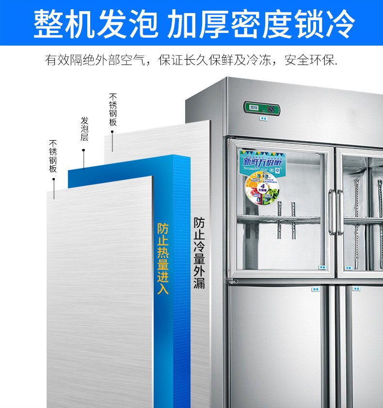 Commercial four-door refrigerator detail image 5
