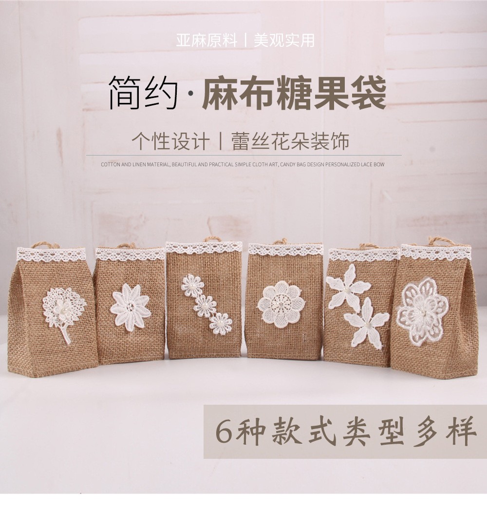 DIY环保婚庆派对装饰袋 迷你糖果麻布袋 小礼品收纳袋麻布小花篮详情图2