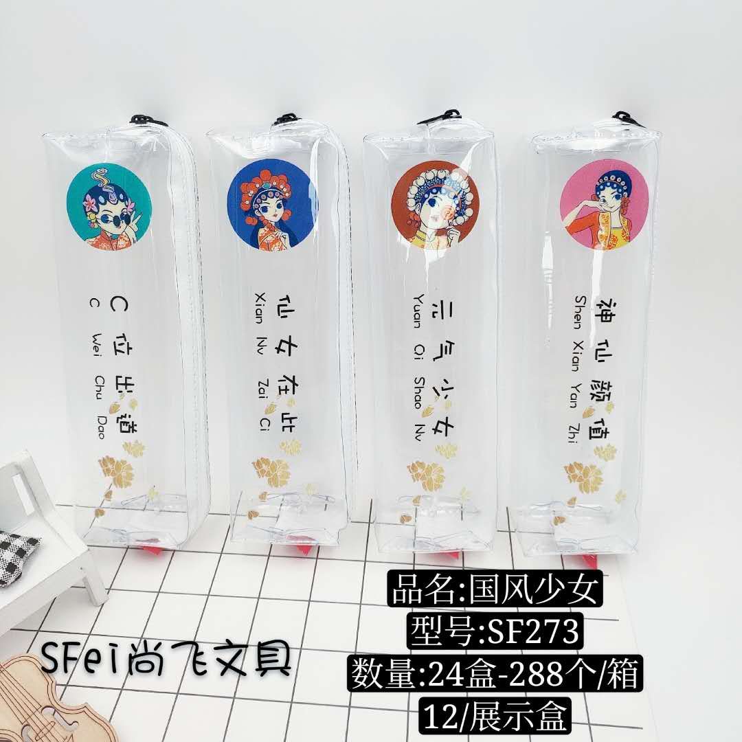 透明国风美少女笔袋简约精品文具包详情图2