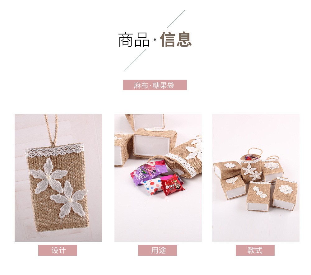 DIY环保婚庆派对装饰袋 迷你糖果麻布袋 小礼品收纳袋麻布小花篮详情图4