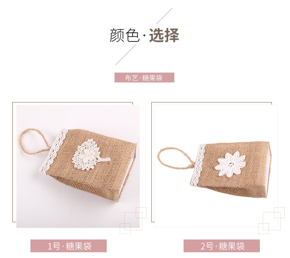 DIY环保婚庆派对装饰袋 迷你糖果麻布袋 小礼品收纳袋麻布小花篮详情图10