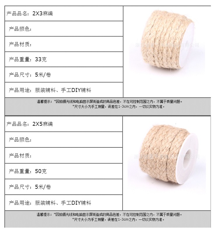 麻绳编制 麻辫 定做各种款式麻辫 DIY麻绳 5米一卷详情图14