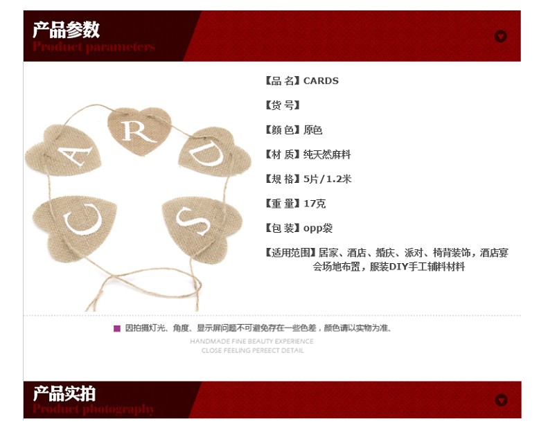 CARDS爱心旗 爱心卡片麻布旗 派对装饰 欧美节日装饰 亚马逊爆款详情图2
