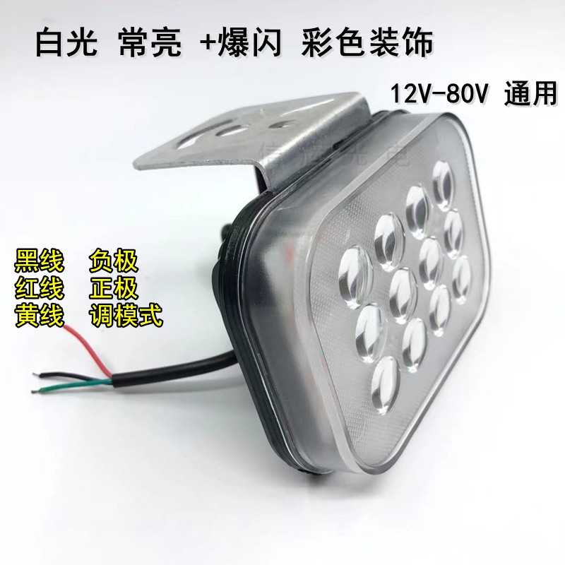 Motorcycle LED spotlights, ultra-bright and flashing strong light, electric vehicle and tricycle headlights, 12V, 60V, 72V street lamps undefined