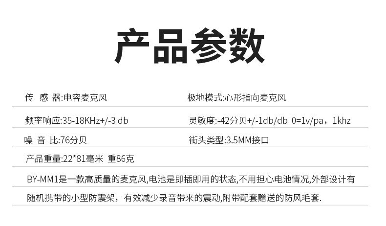 BOYA BY-MM1 Boya Mobile phone Live camera single-lens reflex Interview Microphone Recording Universal Condenser microphone detail image 9