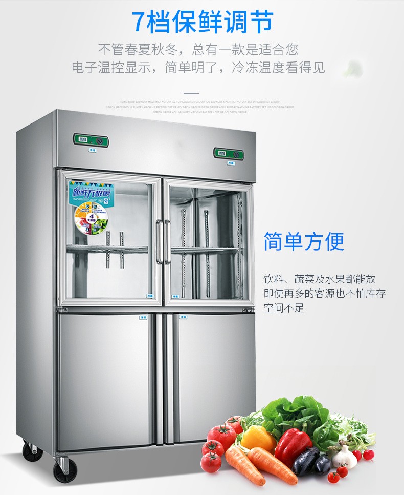 Commercial four-door refrigerator detail image 1