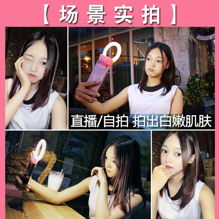 手机夹子补光灯 USB网红直播摄影美颜迷你环形夹子补光灯详情图9