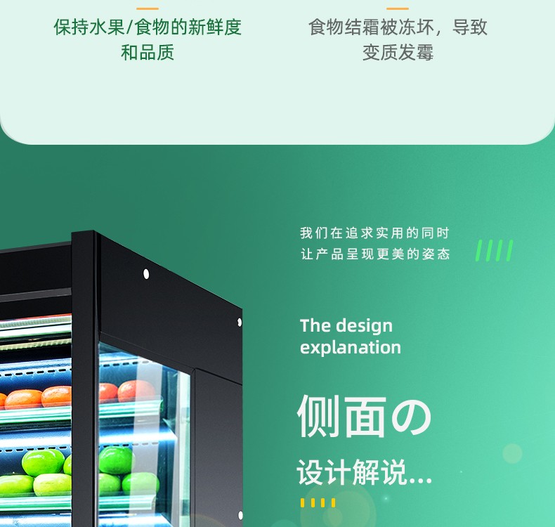 Air curtain cabinet, fruit preservation cabinet, commercial refrigeration display cabinet, supermarket fruit store cold cabinet, air-cooled vertical ice cabinet detail image 7