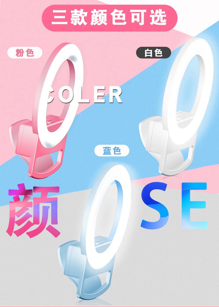 手机夹子补光灯 USB网红直播摄影美颜迷你环形夹子补光灯详情图12