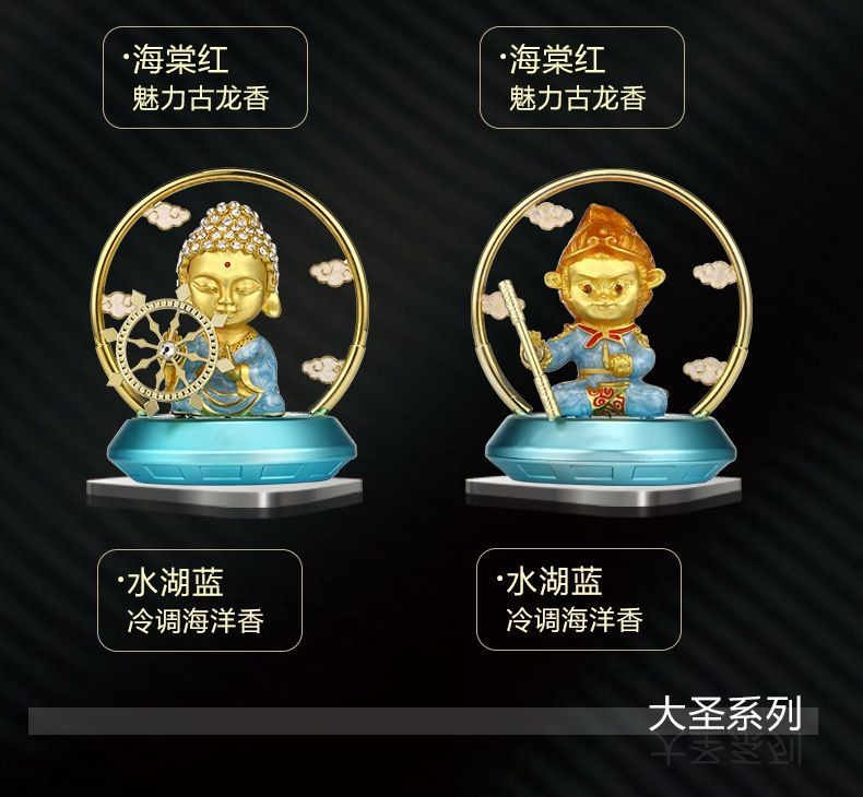 Qi Tian Monkey Car Perfume Car Solar Perfume Seat Car Sun Wukong Ornaments Ornaments Network Red Monkey undefined