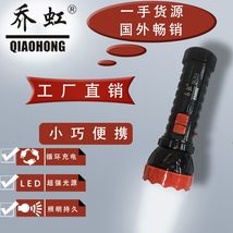 乔虹强光led充电超亮远射户外灯家用w多功能手电筒单灯大功率QH-2526