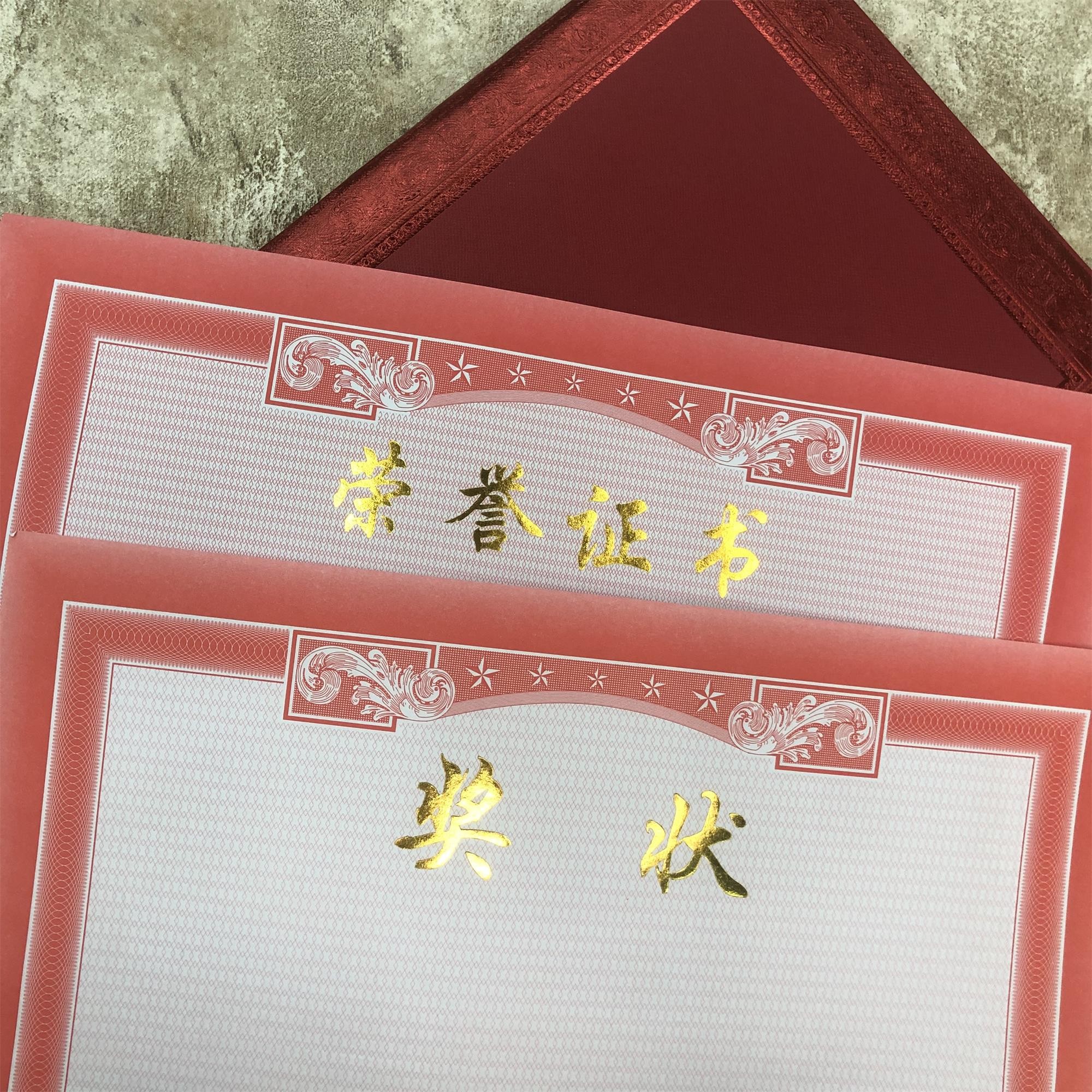 证达荣誉证书内芯纸 毕业证书 内芯纸详情5