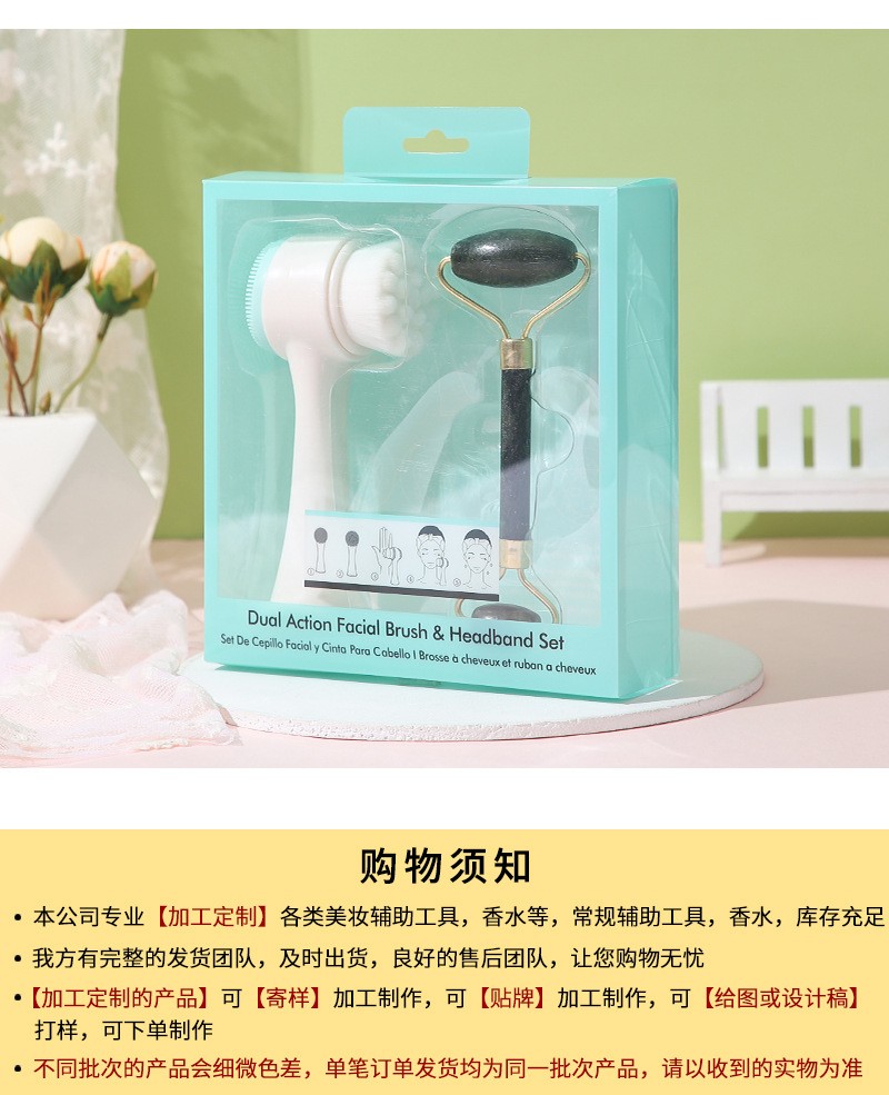 洗脸刷组合礼盒套盒彩盒脸推滚轮玉石按摩仪洗脸仪MA组合详情图15