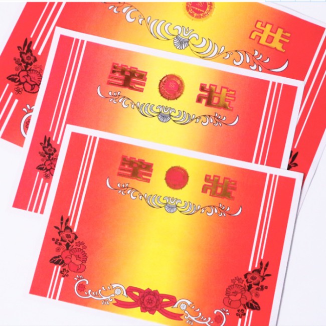 证达光荣花奖状 荣誉证书内芯 经典奖状详情图1