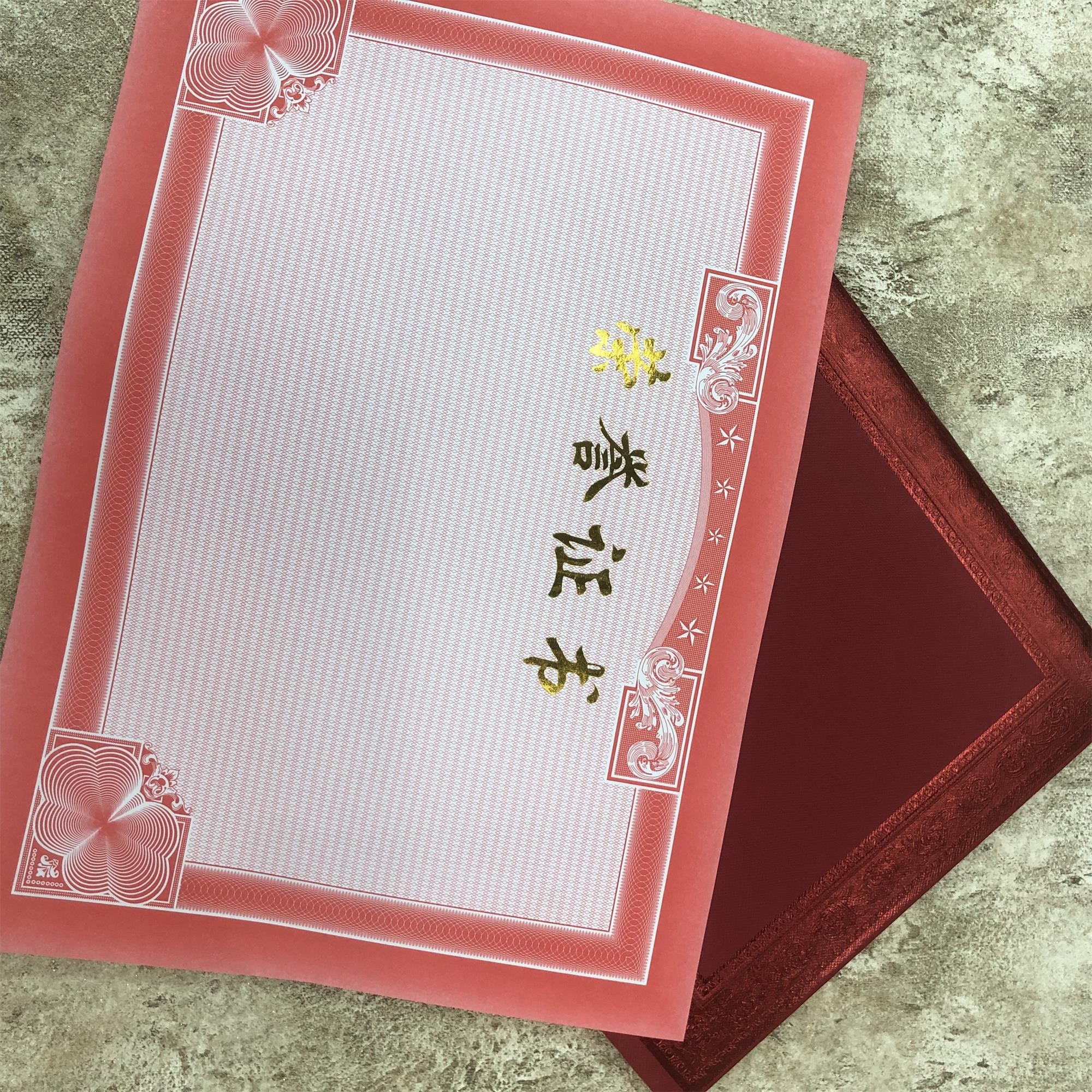 证达荣誉证书内芯纸 毕业证书 内芯纸详情6