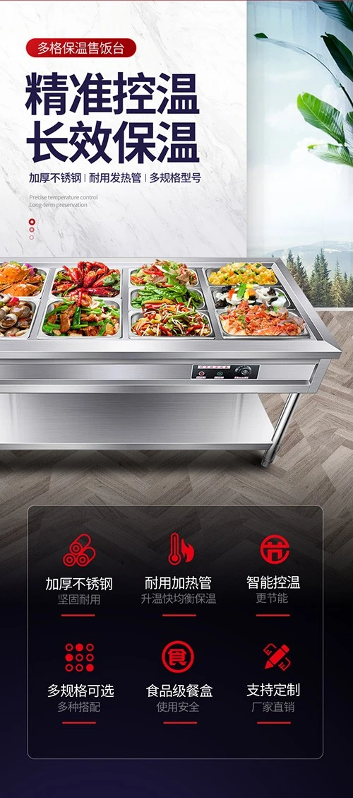 منضدة لبيع الأرز الساخن الكهربائية من الفولاذ المقاوم للصدأ detail image 2