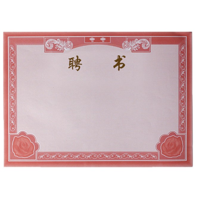 证达荣誉证书内芯纸 毕业证书 内芯纸详情2