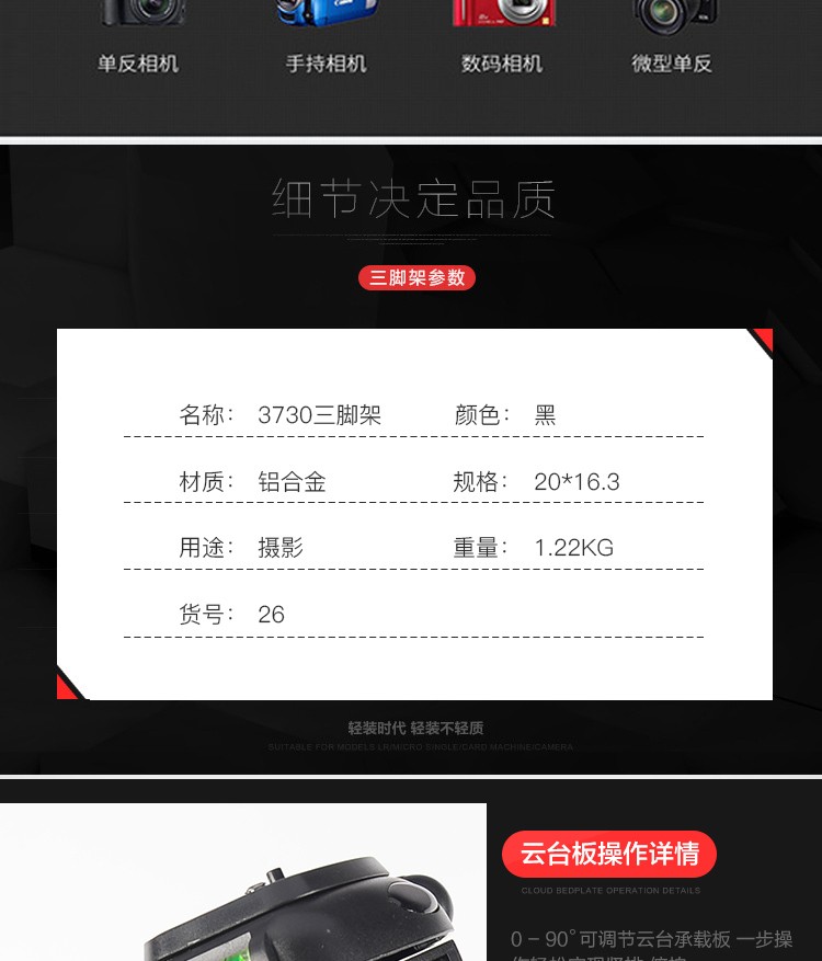 3730三脚架 摄影拍照三脚角 相机望远镜通用支架 配件批发详情图7
