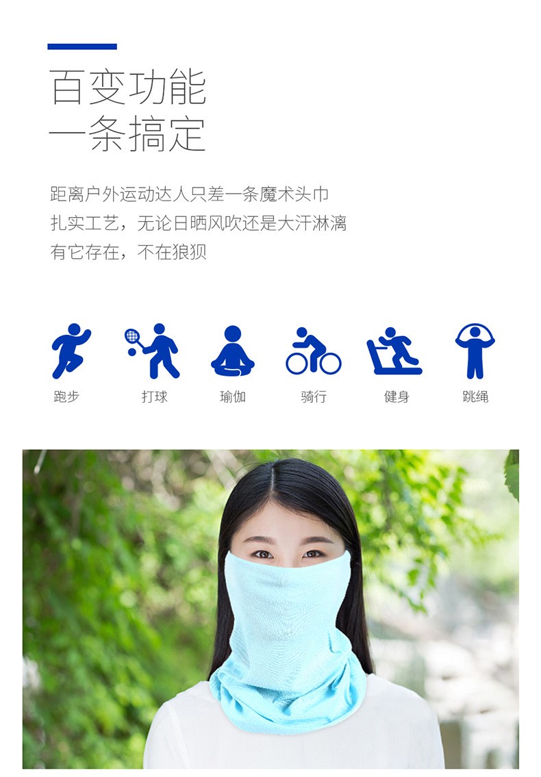 Jane Eyre Siyuan pure color versatile seamless headscarf, multi-functional cycling mask, neck scarf, anti-sweat strap, sun protection and wind protection, wholesale in stock detail image 4