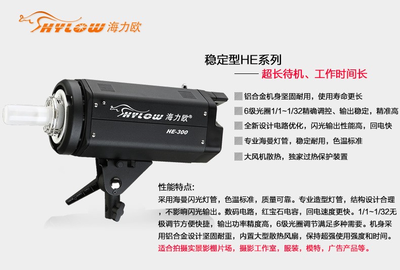Hailiou HE-300W studio fill light, photography light, Taobao clothing shooting and photography light, studio detail image 6