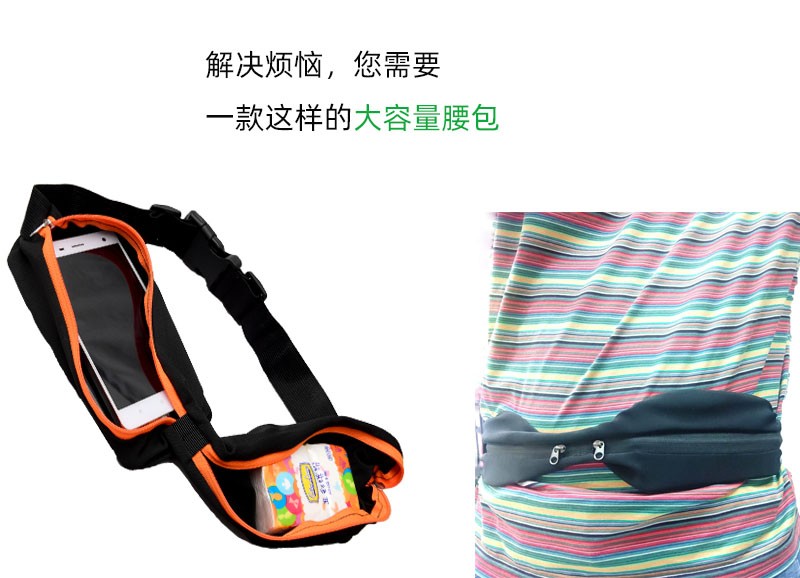 户外跑步腰包多功能男女户外健身装备 防盗隐形腰带手机包现货详情图2
