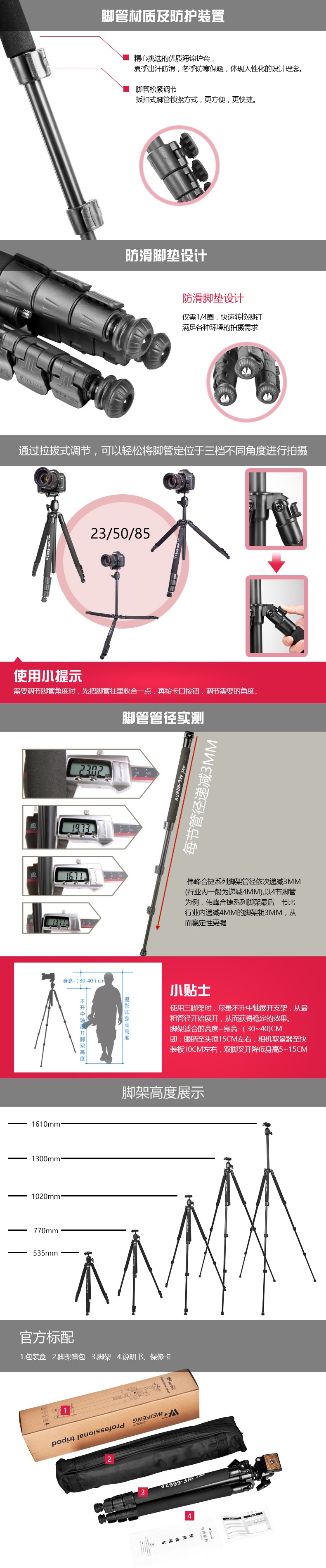 Weifeng WF6662A aluminum alloy professional tripod digital single-lens reflex camera photography tripod detail image 2