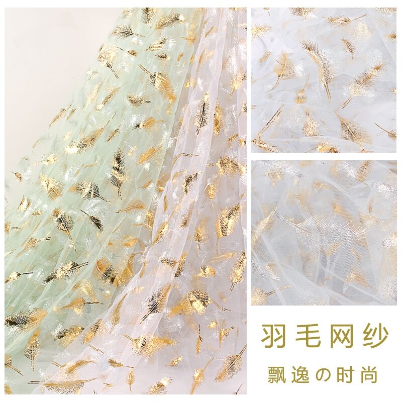 小羽毛网纱布料烫金不掉片纱裙娃衣面料网红软纱装饰服装设计面料