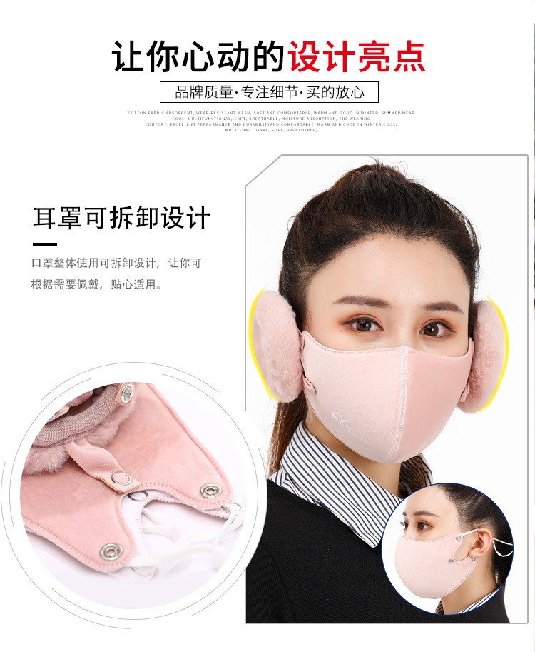   简爱丝缘口罩冬季女可拆卸二合一保暖面罩耳罩男加厚骑行防风防寒透气详情图8
