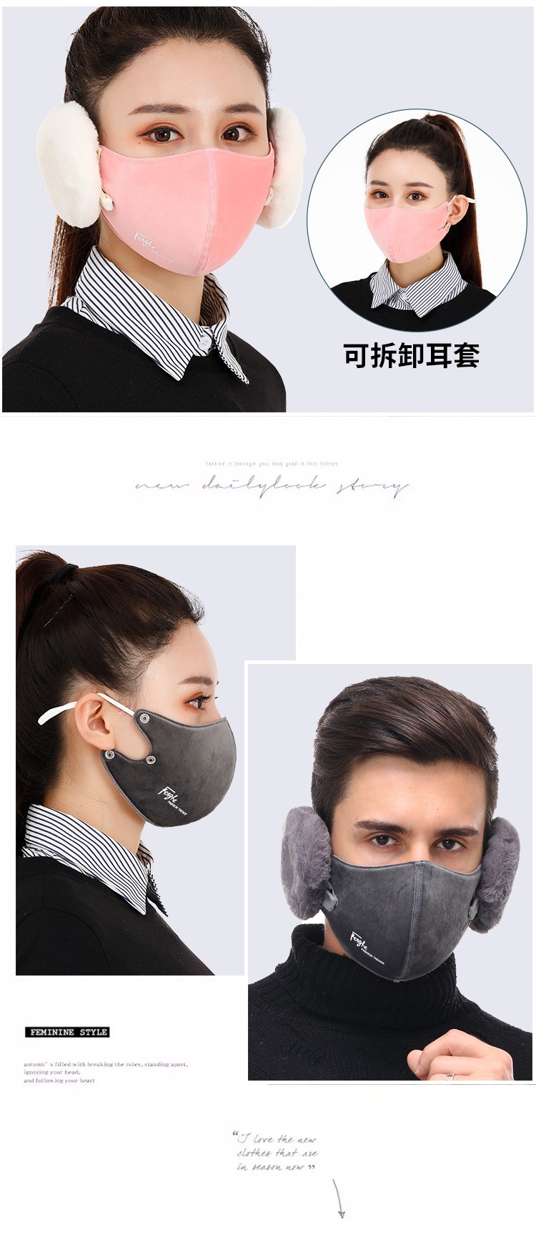  简爱丝缘口罩冬季女可拆卸二合一保暖面罩耳罩男加厚骑行防风防寒透气详情图15