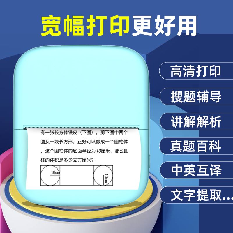 新款宽幅错题打印机便携迷你蓝牙WiFi手机照片便签高清便携打印详情图2