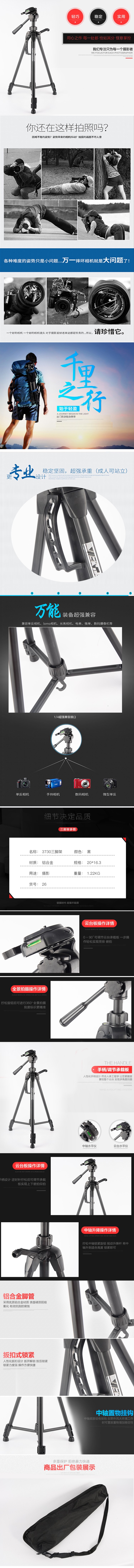3730三脚架 摄影拍照三脚角 相机望远镜通用支架 配件批发详情图1