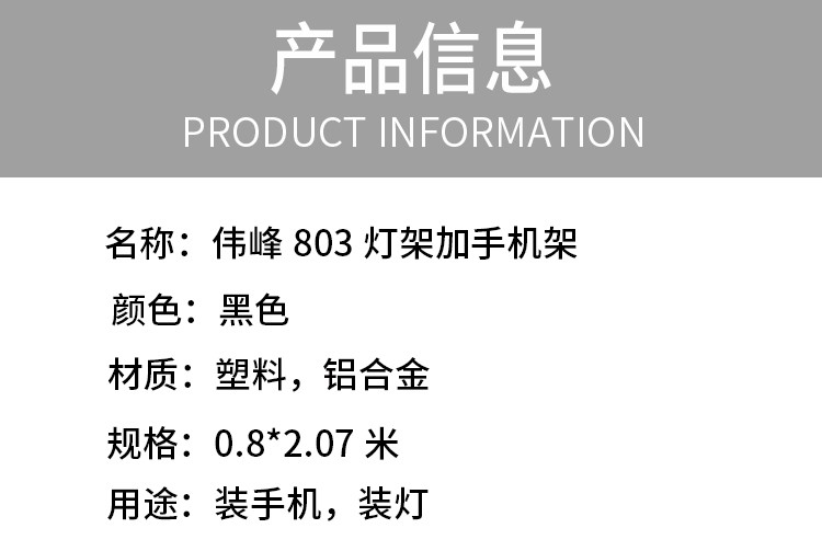 803灯架手机直播补光灯支架摄影支架落地三角架主播直播灯三脚架详情图1