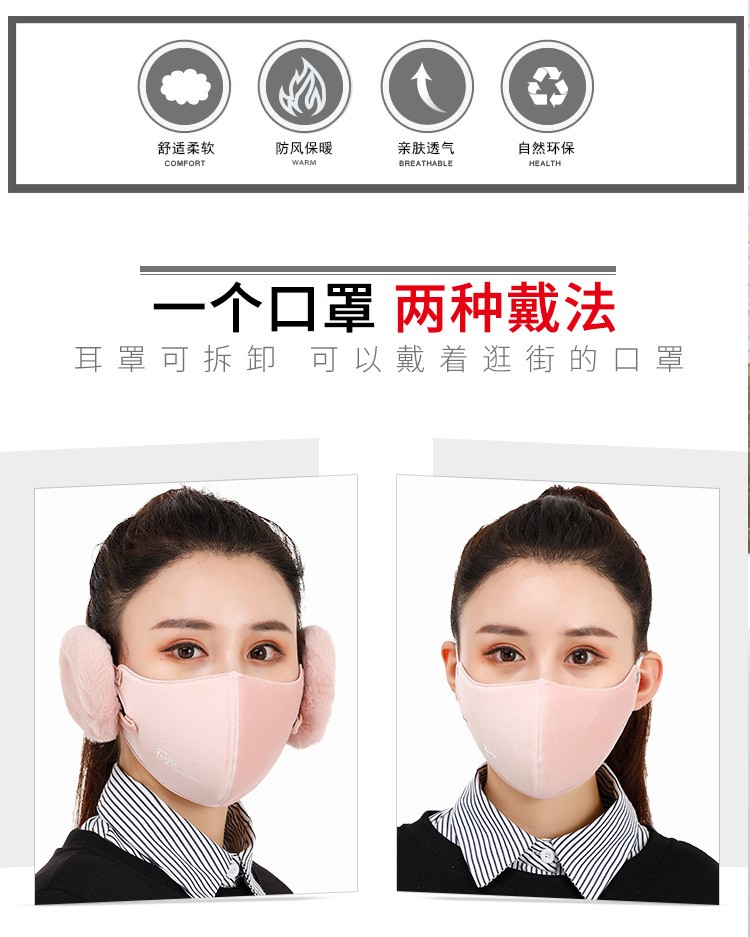   简爱丝缘口罩冬季女可拆卸二合一保暖面罩耳罩男加厚骑行防风防寒透气详情图4