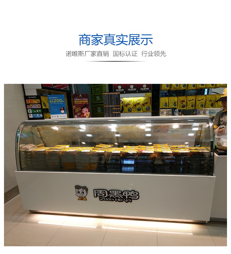 Commercial 1.8-meter air-cooled high-end cold dish refrigeration and preservation freezer for duck neck and cooked food display cabinets detail image 2