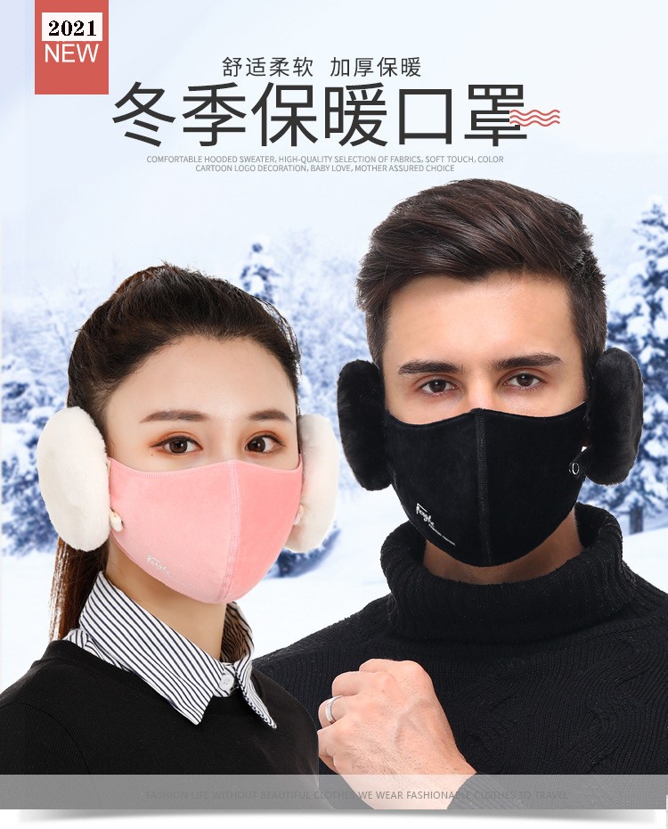   简爱丝缘口罩冬季女可拆卸二合一保暖面罩耳罩男加厚骑行防风防寒透气详情图1