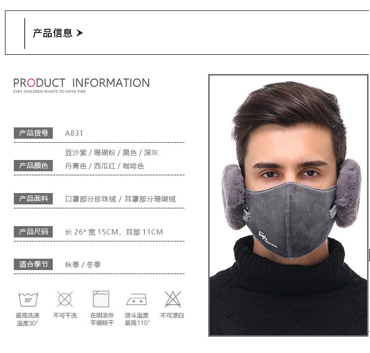  简爱丝缘口罩冬季女可拆卸二合一保暖面罩耳罩男加厚骑行防风防寒透气详情图12