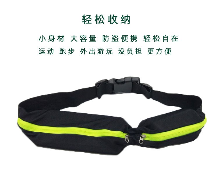 户外跑步腰包多功能男女户外健身装备 防盗隐形腰带手机包现货详情图3