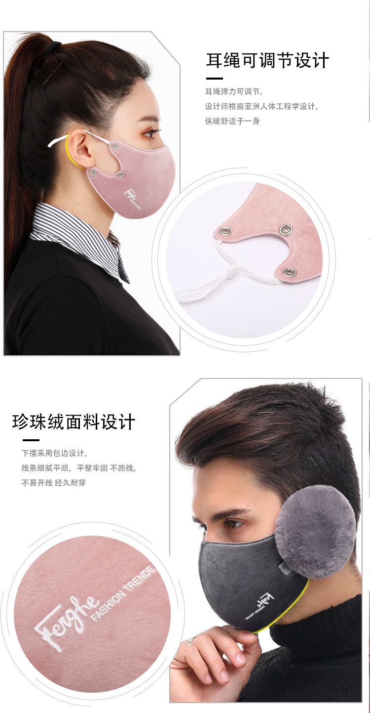   简爱丝缘口罩冬季女可拆卸二合一保暖面罩耳罩男加厚骑行防风防寒透气详情图10