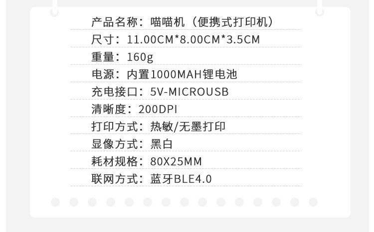 C18便携式搜题照片宽幅打印机口袋学生迷你错题打印机详情9