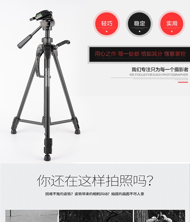 3730三脚架 摄影拍照三脚角 相机望远镜通用支架 配件批发详情图2