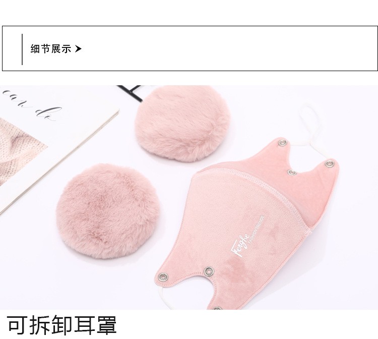   简爱丝缘口罩冬季女可拆卸二合一保暖面罩耳罩男加厚骑行防风防寒透气详情图13