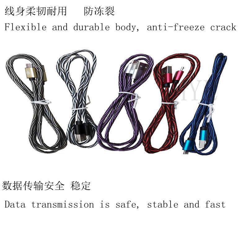 工厂直销特价数据线编织工艺，安卓V8接口细节图